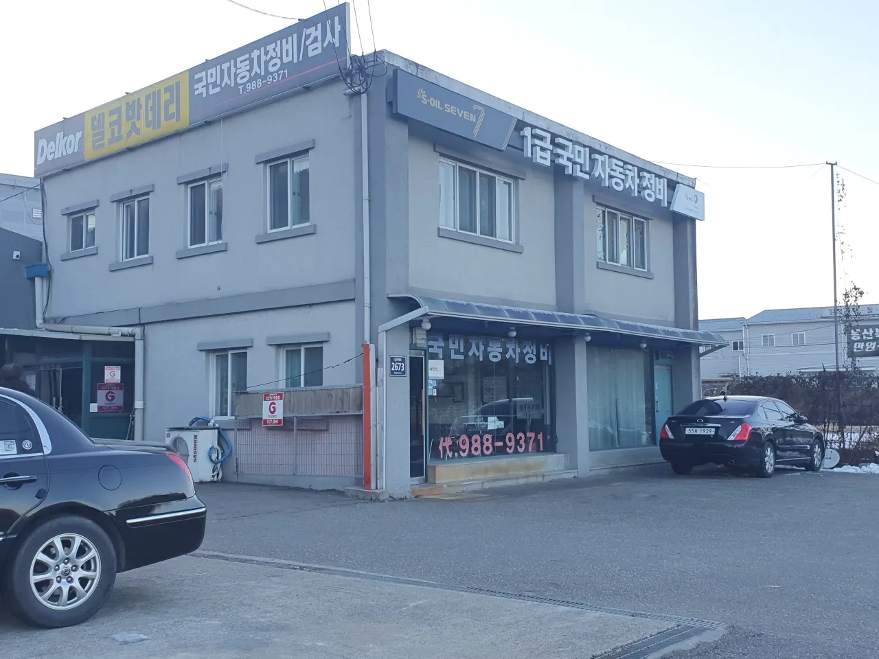 김포 군하리 공장