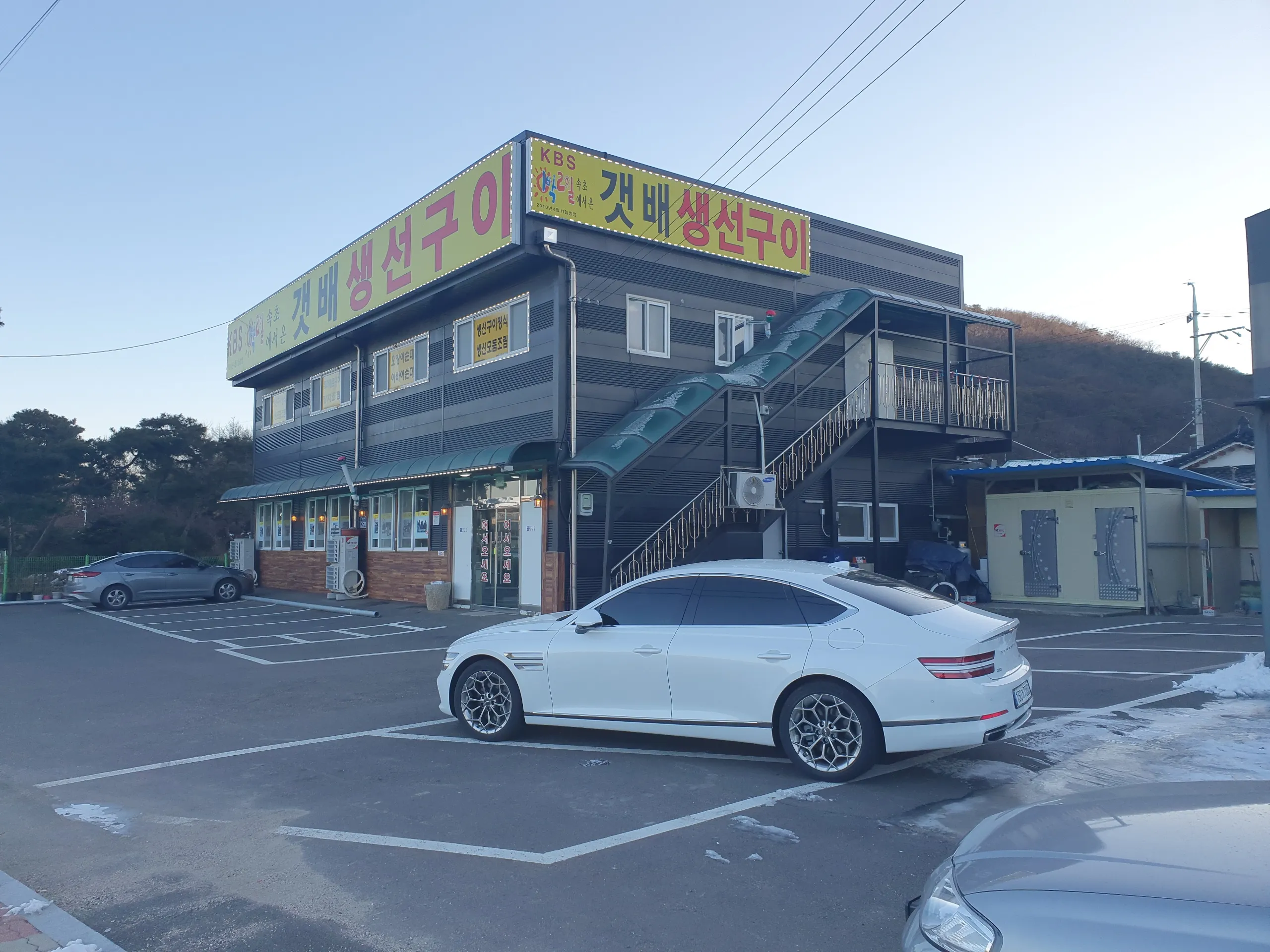 김포 군하리 식당